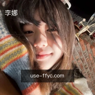 李娜